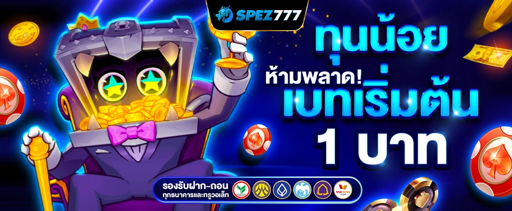 สล็อตเว็บตรง
